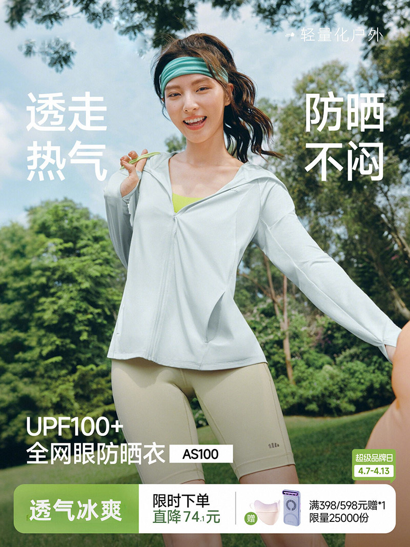 Summer Uv Clothing - Women's Breathable Loose Sun Protection Jacket