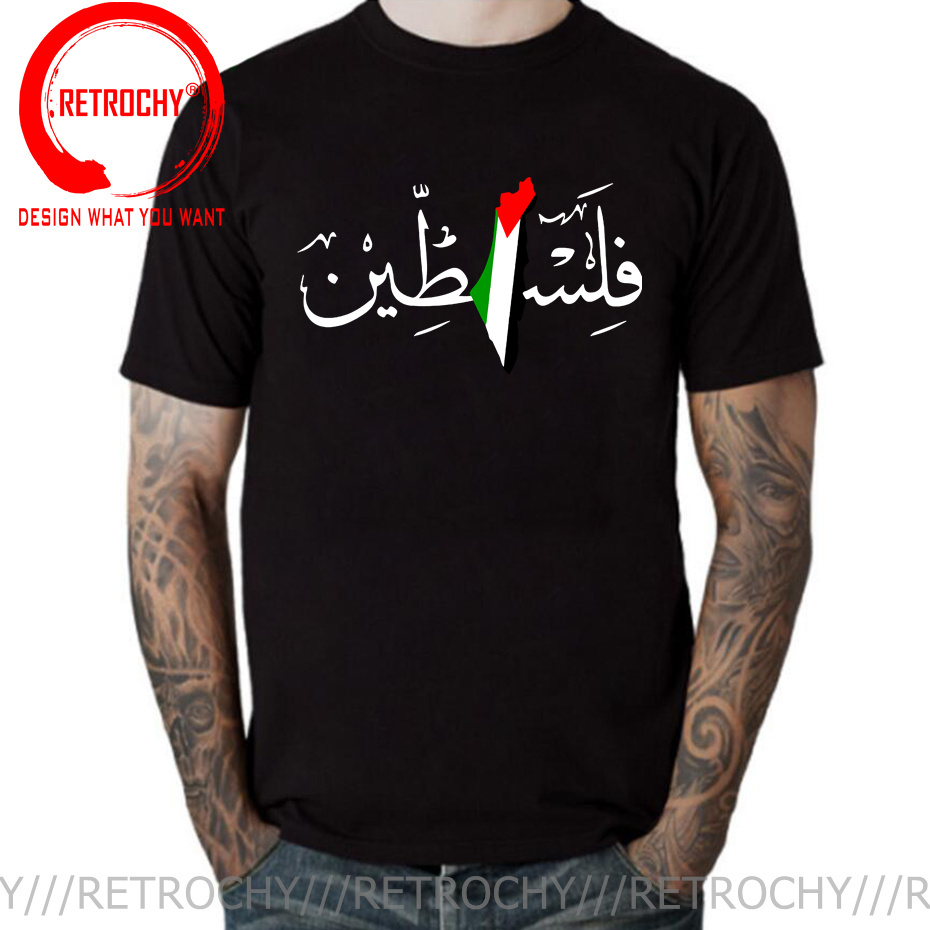 Palestine Arabic Calligraphy N - Summer Clothing Name review and price